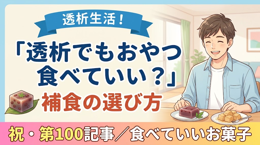 第100記事